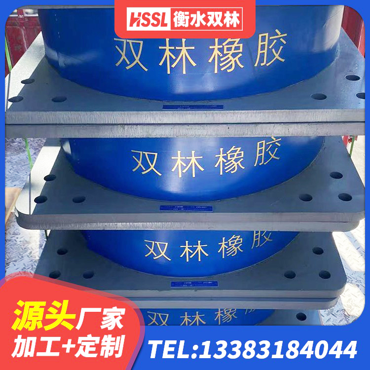 鹿泉区建筑抗震高阻尼支座生产厂家 鹿泉区LNR1300橡胶隔震支座生产厂家 鹿泉区叠层橡胶隔震支座什么价格 鹿泉区教学楼隔震支座 - 第1张
