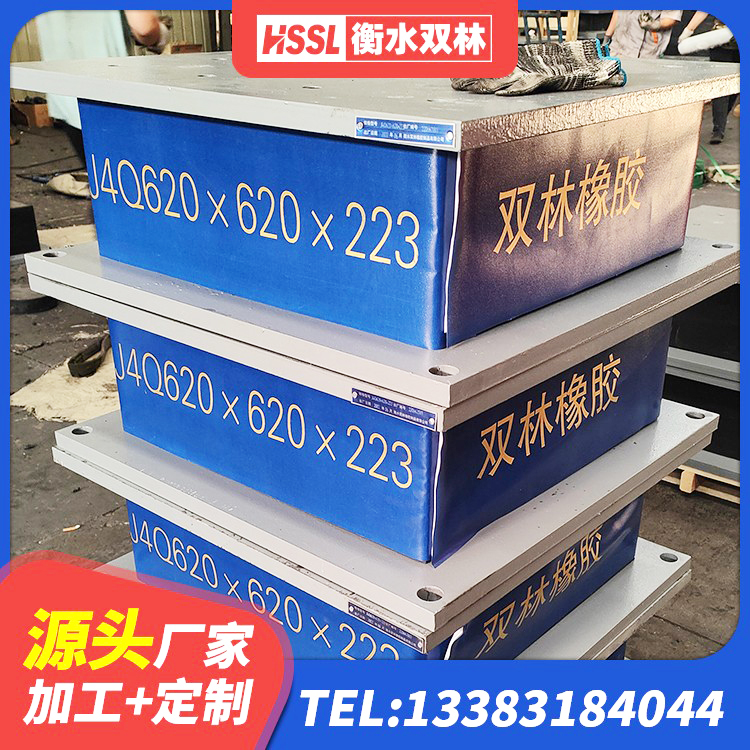 鹿泉区HDR500高阻尼橡胶隔震支座厂家 鹿泉区LNR400支座什么价格 鹿泉区HDR500高阻尼橡胶隔震支座厂家 鹿泉区房建橡胶抗震支座什么价格 - 第4张