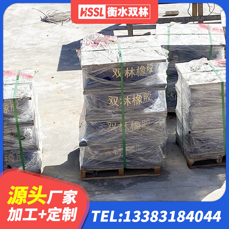鹿泉区建筑高阻尼高阻尼橡胶隔震支座厂家 鹿泉区建筑矩形高阻尼橡胶隔震支座 鹿泉区建筑隔震支座加工厂家 鹿泉区建筑隔震支座III型 - 第1张