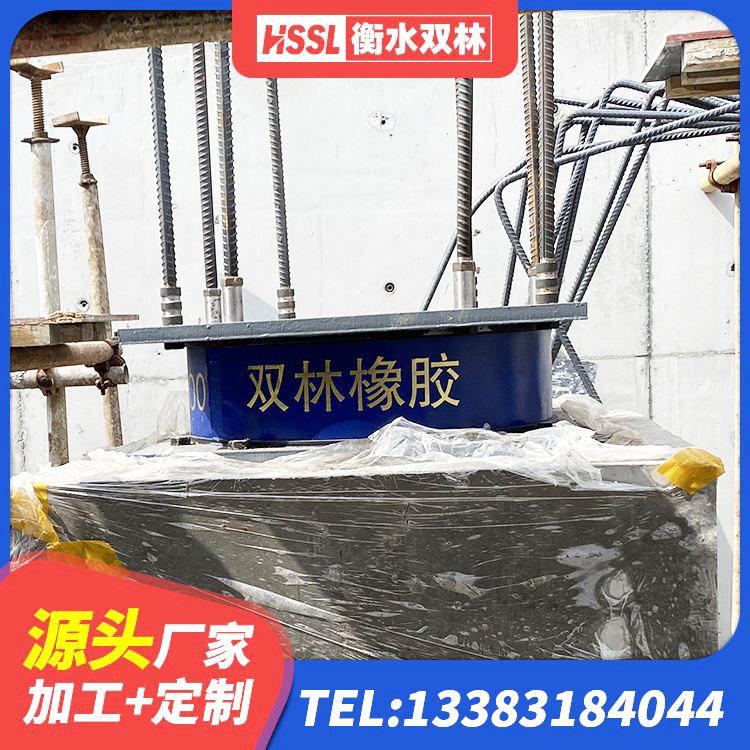 鹿泉区建筑隔震支座LNR-700厂家 鹿泉区工程用隔震支座源头工厂 鹿泉区高阻尼叠层橡胶支座 鹿泉区建筑减震橡胶支座价格 - 第1张