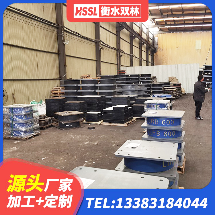 鹿泉区建筑抗震高阻尼支座生产厂家 鹿泉区LNR1300橡胶隔震支座生产厂家 鹿泉区叠层橡胶隔震支座什么价格 鹿泉区教学楼隔震支座 - 第9张