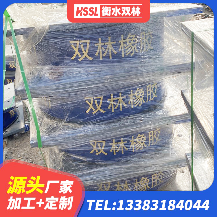 鹿泉区建筑抗震高阻尼支座生产厂家 鹿泉区LNR1300橡胶隔震支座生产厂家 鹿泉区叠层橡胶隔震支座什么价格 鹿泉区教学楼隔震支座 - 第10张